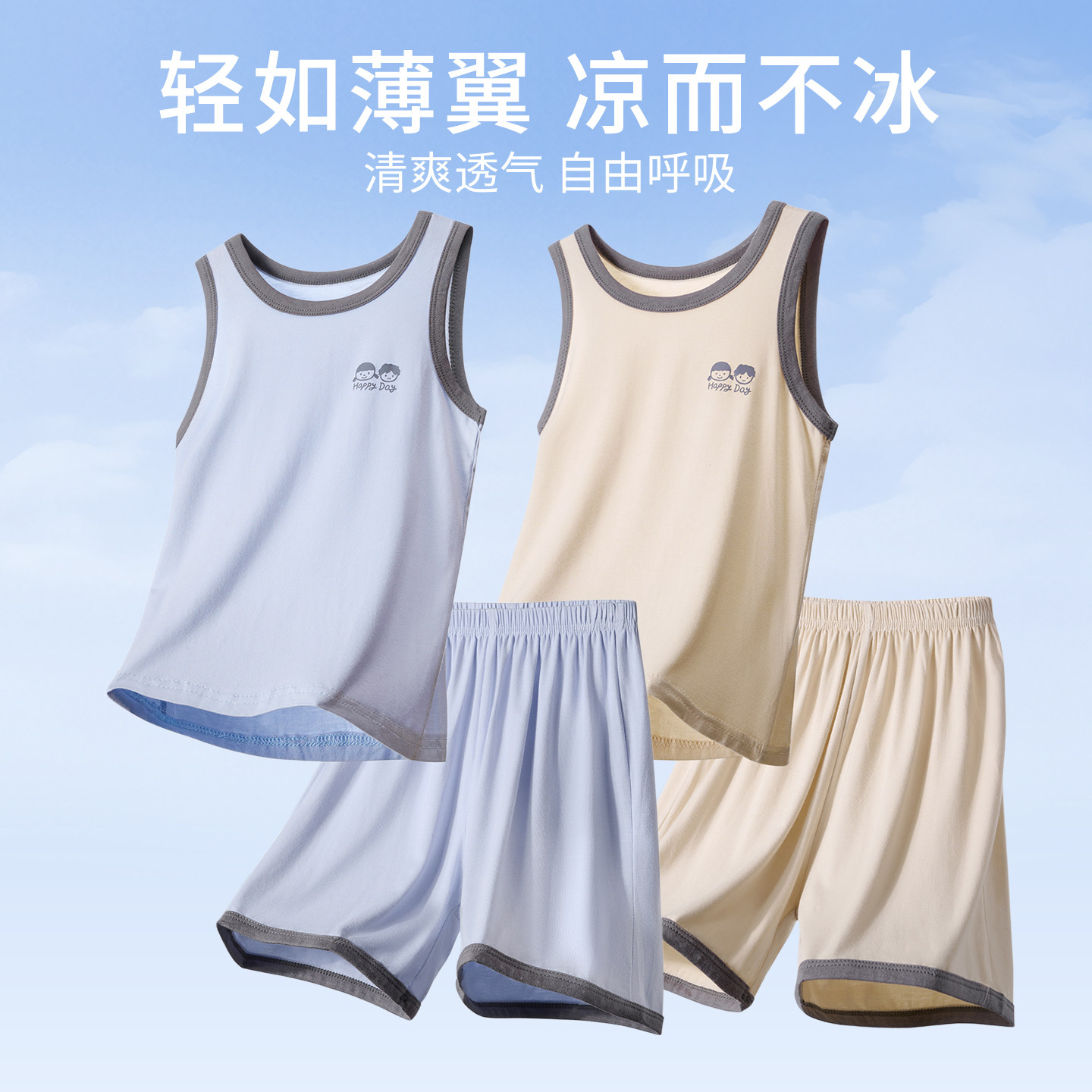 【A类】儿童莫代尔背心套装图片