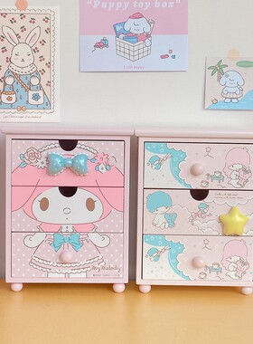 双子星美乐蒂木质桌面收纳盒