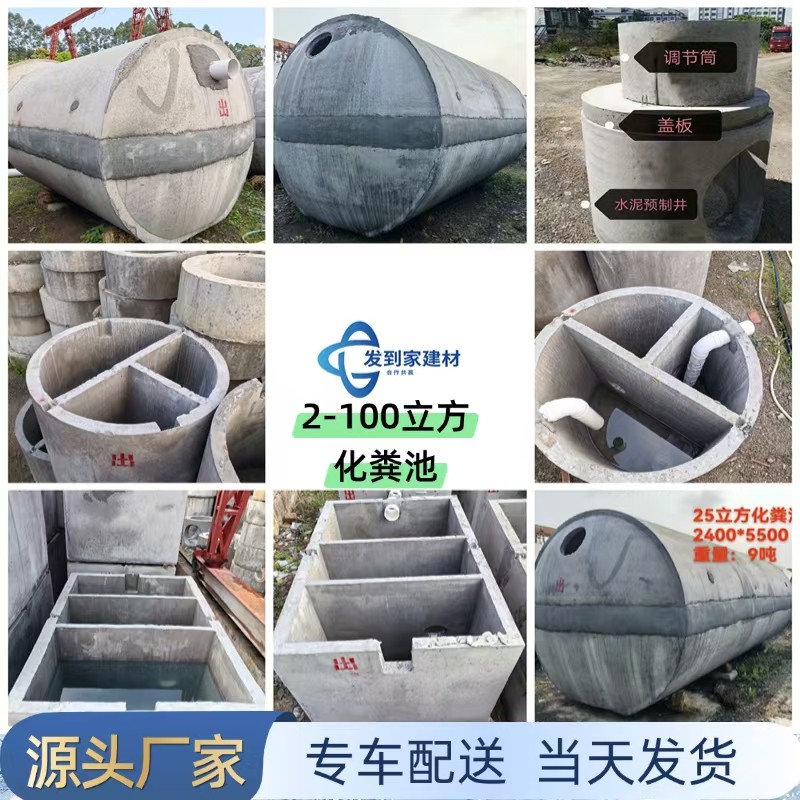 浙江水泥化粪池6立方方形三格式