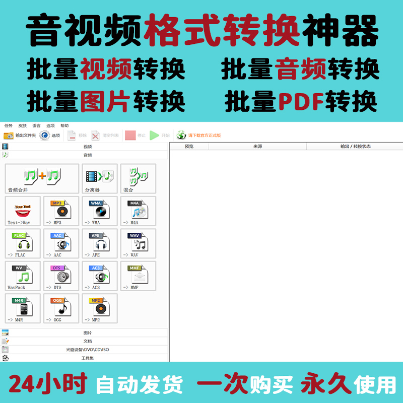 音乐转换器ncm kgm mgg ogg mflac kgma转mp3歌曲格式转换软件