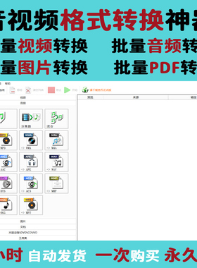 音乐转换器ncm kgm mgg ogg mflac kgma转mp3歌曲格式转换软件