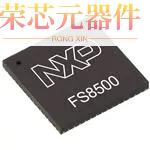 MC33FS8510A3ES原装「SYSTEM BASIS CHIP FS8510」正品