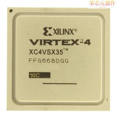 XC4VSX35-10FFG668C原装「IC FPGA 448 I/O 668FCBGA」正品