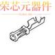 4原装 GOLD」正品 「CONN 141603 CRIMP SOCKET 26AWG