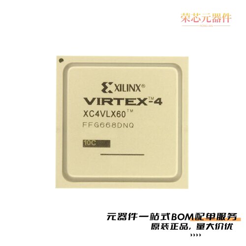 XC4VLX60-10FFG668C|XC4VLX60-10FFG668I原装