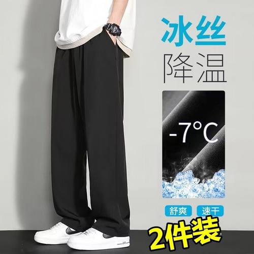 Ceecuz垂感直筒黑色裤子男轻薄冰丝美式cleanfit宽松阔腿休闲长裤