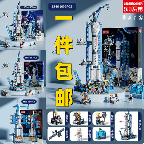 航天火箭兼容乐高飞机发射中心