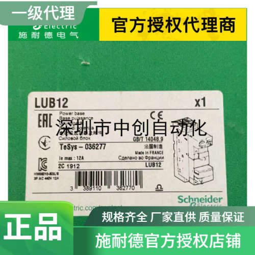 法国原厂原厂全新控制器价格好LTSL3P LU2B12B LU2B12BL LU2B12ES