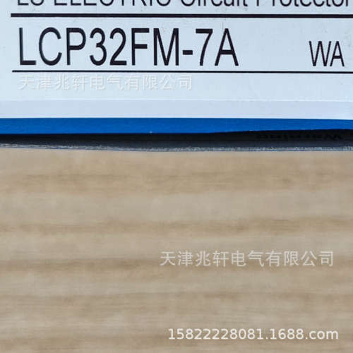LS断路器LCP32FM7AWA断路器LCP32FM7AWA产电断路器LS断路器