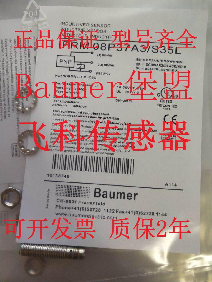 堡盟Baumer接近开关传感器IFRM 08N17A1/KS35L IFRM 08N37A5/S35L