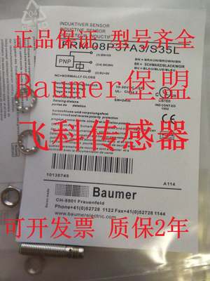 全新原装正品Baumer宝盟 IFRM 08N17A3/S35L IFRM 08N37A1/KS35L