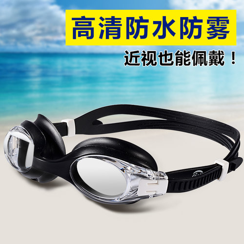 游泳眼镜高清防水防雾近视泳镜