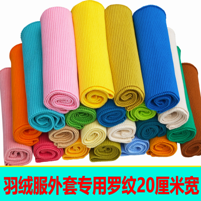 羽绒服加宽加厚罗纹纯棉螺纹下摆