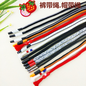 休闲运动裤腰带绳服装装饰子弹头铜头带绳抽绳裤绳腰绳裤腰绳帽绳