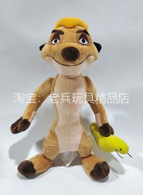 狮子王TheLionKing丁满彭彭历险记Timon公仔毛绒玩具卡通玩偶礼物
