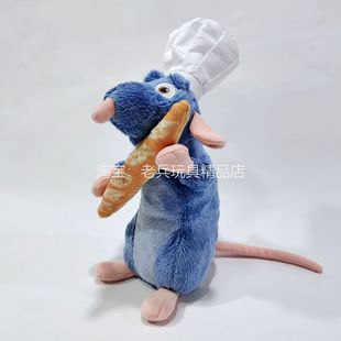 味王小米Remy美食总动员料理鼠王公仔玩偶毛绒玩具儿童 安抚礼物