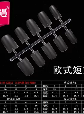 街遇欧式短方跨境手工穿戴甲甲片美甲片穿戴式全贴美甲店分码