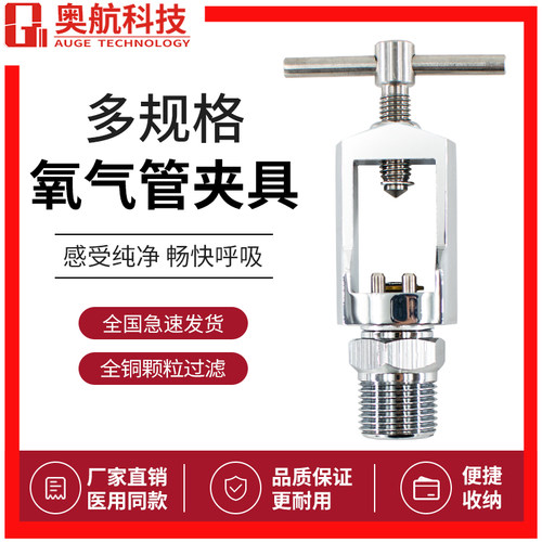 CGA870夹具氧气瓶夹具奥格仕