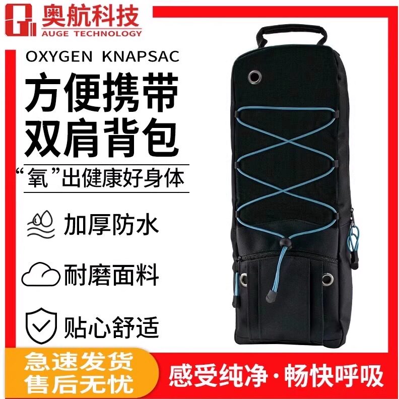 4升氧气瓶背包2L3L4L家用氧气瓶双肩背包背袋氧气瓶保护套便携式