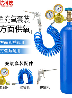 氧气瓶鱼运输欣赏鱼类活鱼水族打包氧气瓶水产运输充氧氧气瓶鱼打