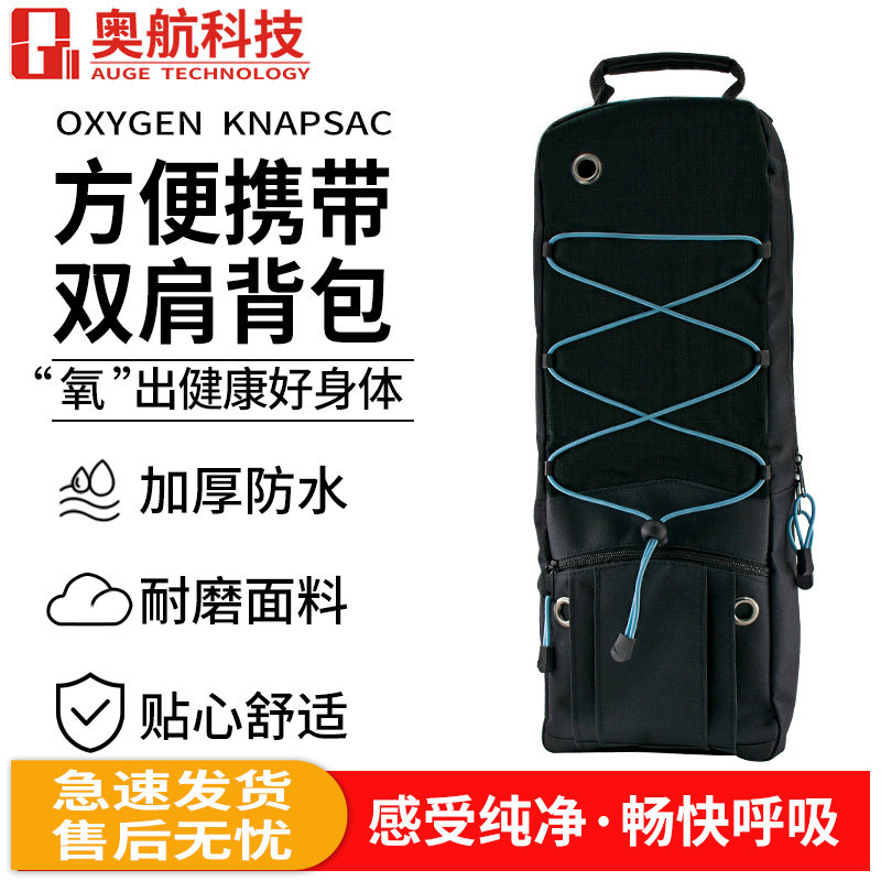 氧气瓶背包2L3L4L家用氧气瓶双肩背包背袋氧气瓶保护套便携式