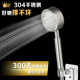 304不锈钢超强增压花洒喷头 抖音淋雨高压洗澡沐浴霸花酒淋浴套装