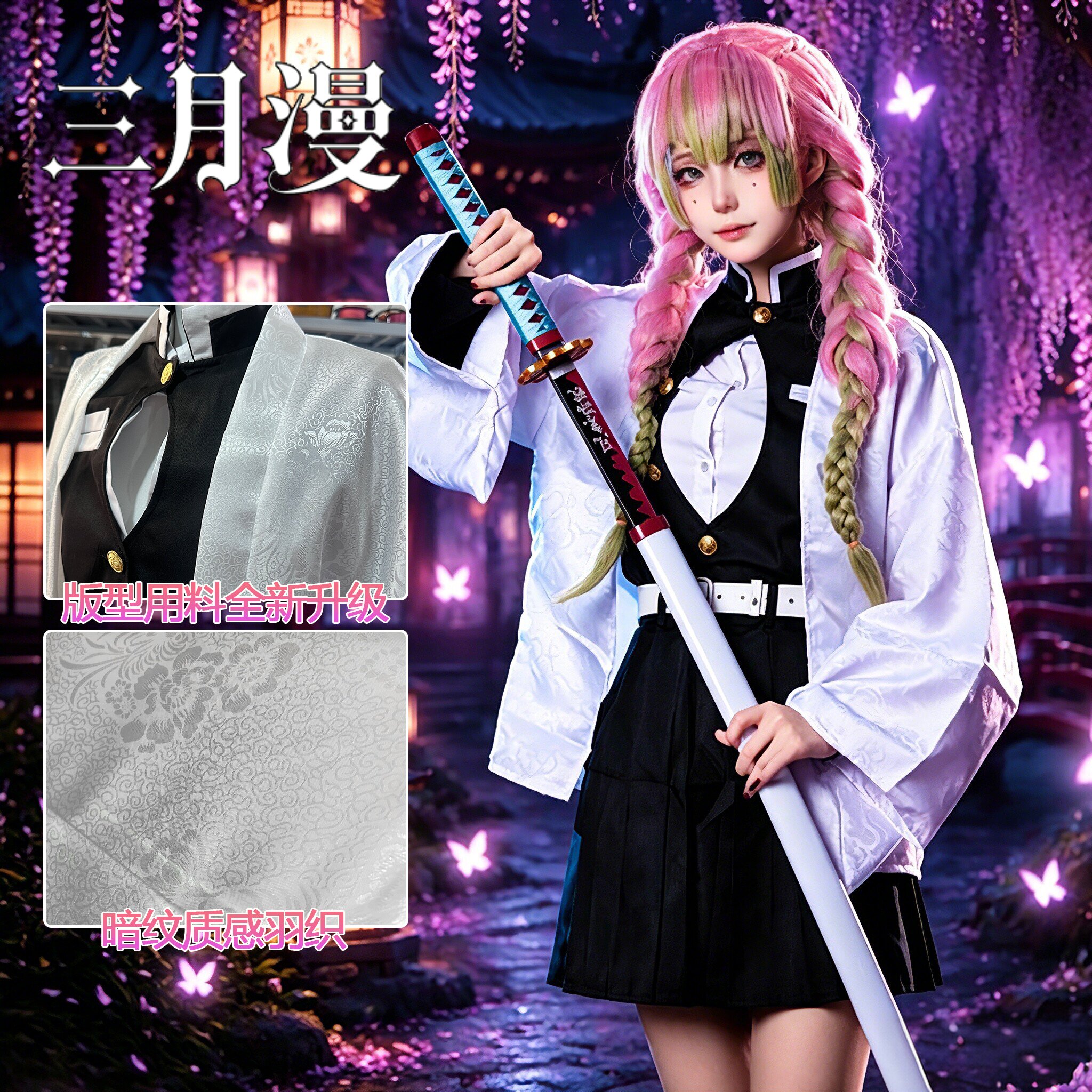 甘露寺蜜璃cos服儿童套装鬼灭之刃cosplay不露成人全套假发日轮刀图片