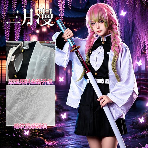 甘露寺蜜璃cos服儿童套装鬼灭之刃cosplay不露成人全套假发日轮刀