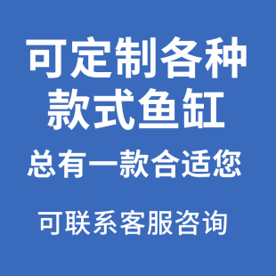 落地免换水鱼缸水族箱 可定制定做鱼缸家用创意桌面金鱼缸客厅立式