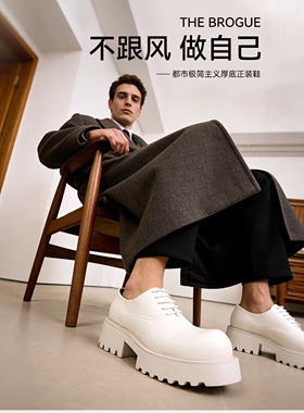 原创设计白色增高德比鞋男高级感英伦厚底6cm内外全牛皮大头皮鞋