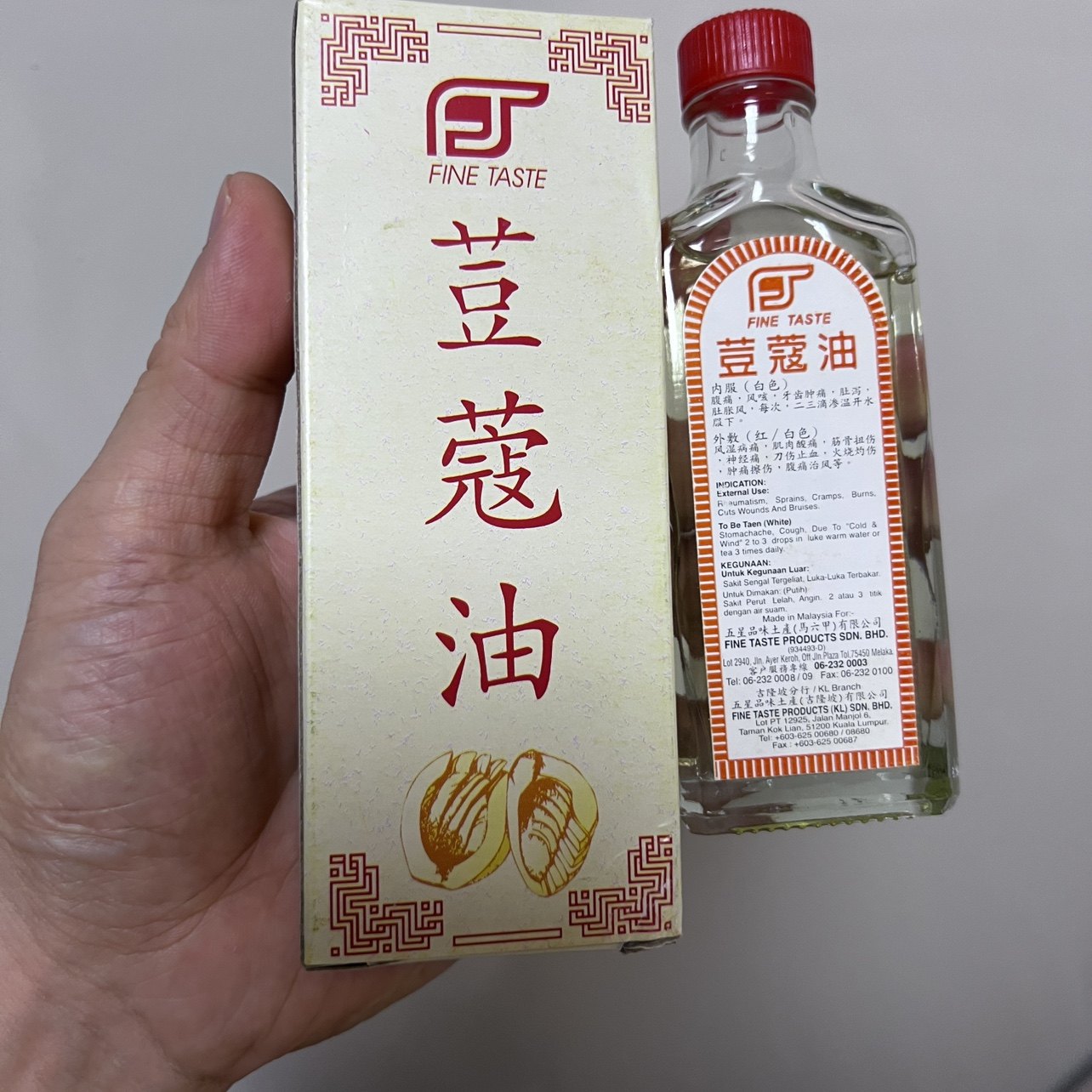 马来西亚直邮 原装正品 五星牌荳蔻油 FINE TASTE五星品味荳蔻油