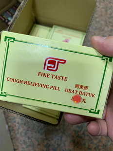 TASTE 少量现货 FINE 直邮回国 五星鳄鱼胆 马来西亚原装