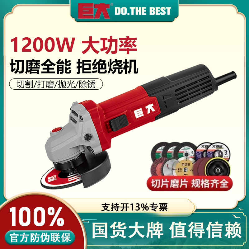 巨大多功能工业角磨机家用抛光手磨机大功率手砂轮除锈开槽切割机