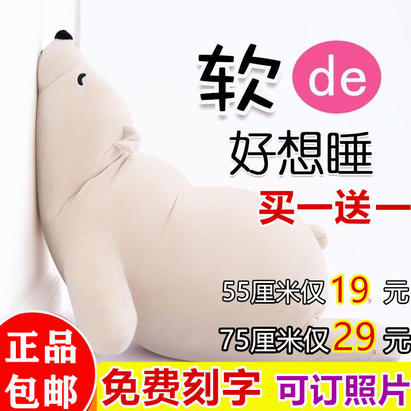 软体趴趴熊睡觉送女生毛绒玩具