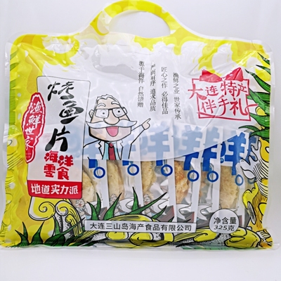 大连三山岛渔鲜世家烤鱼片特产伴手礼325g礼包休闲零食商场同款