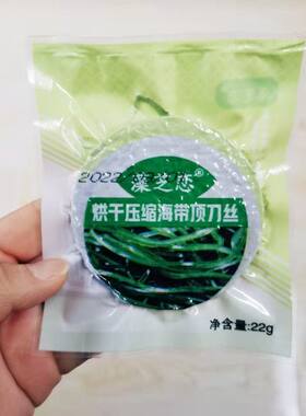 藻芝恋干货藻芝恋火锅