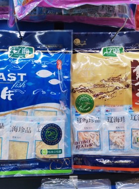 大连特产辽海鱿鱼丝烤鱼片10包独立包装即食海鲜零食小吃休闲商场