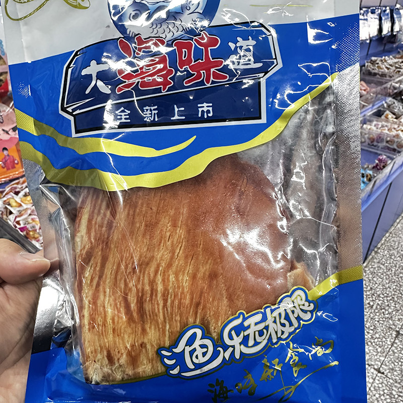 大连风琴鱿鱼尾片即食鱿鱼风琴片手撕鱿鱼条休闲海味小零食包邮