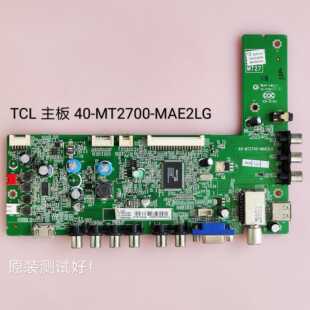 TCL L32F3370B L32F3320B L32F3310B主板40-MT2700-MAB2LG/MAA2XG