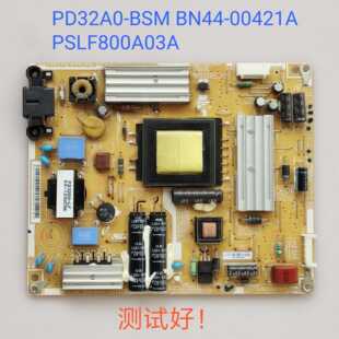 三星 UA32D4000N 电源板 PD32A0-BSM BN44-00421A PSLF800A03A