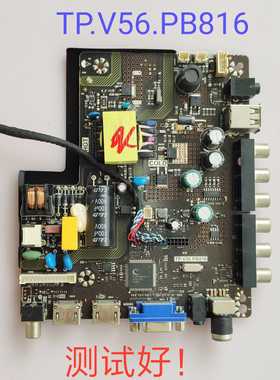 熊猫 LE32D51A LE32F50 主板TP.V56.PB816 LS320TU1P00/LC320TU3A