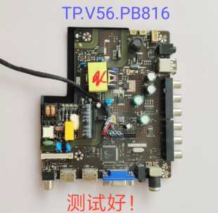 熊猫 LE32D51A LE32F50 主板TP.V56.PB816 LS320TU1P00/LC320TU3A
