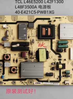 TCL L46E5200 L42F1300 L48F3500A 电源板 40-E421C5-PWB1XG 全好