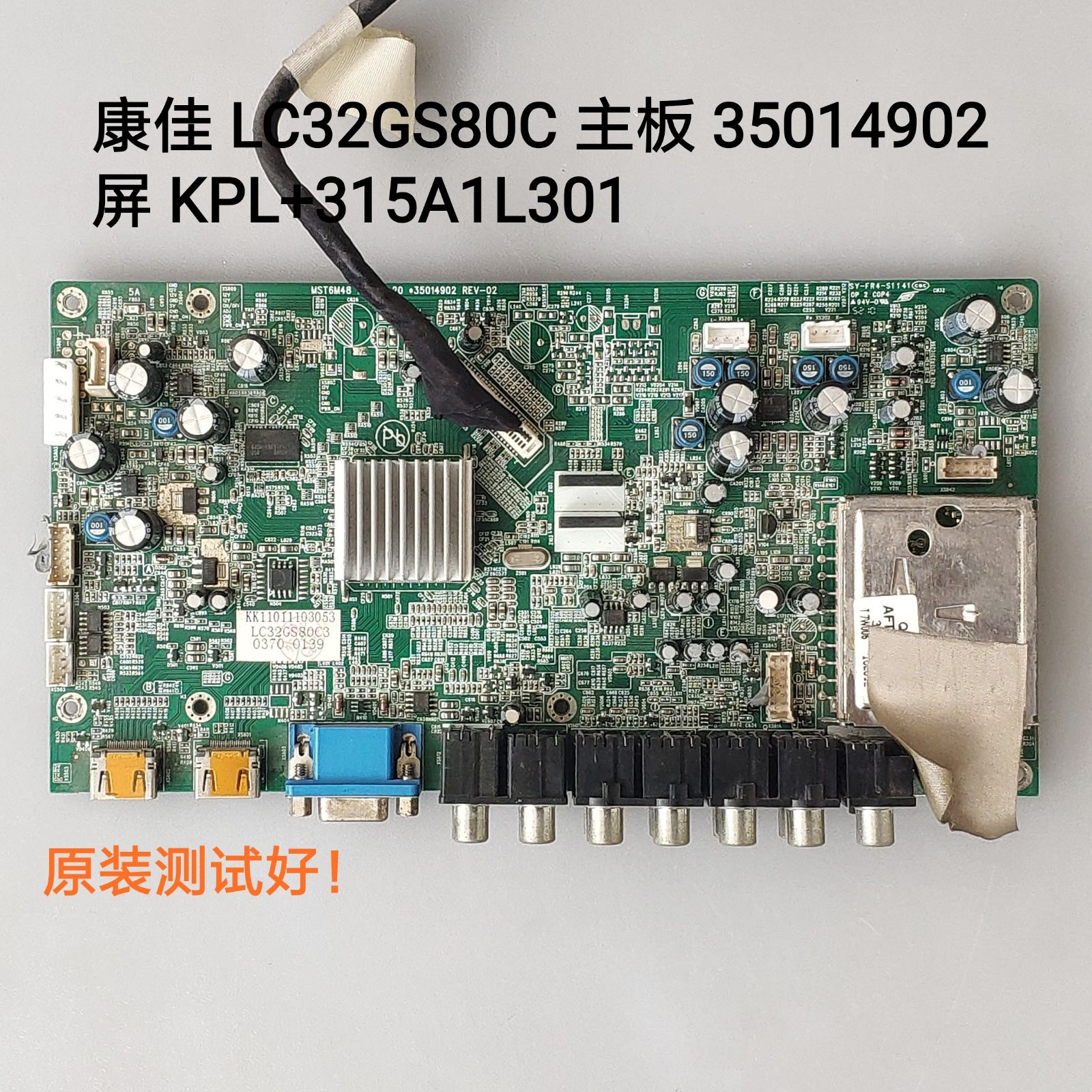 35014902 康佳 LC32GS80C 主板 屏 KPL+315A1L301 屏线