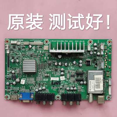 海信 TLM3233/N/2 TLM32E29 TLM3207 主板RSAG7.820.996A配屏可选