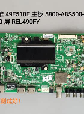 创维 49E510E 主板 5800-A8S500-0P90 屏 REL490FY