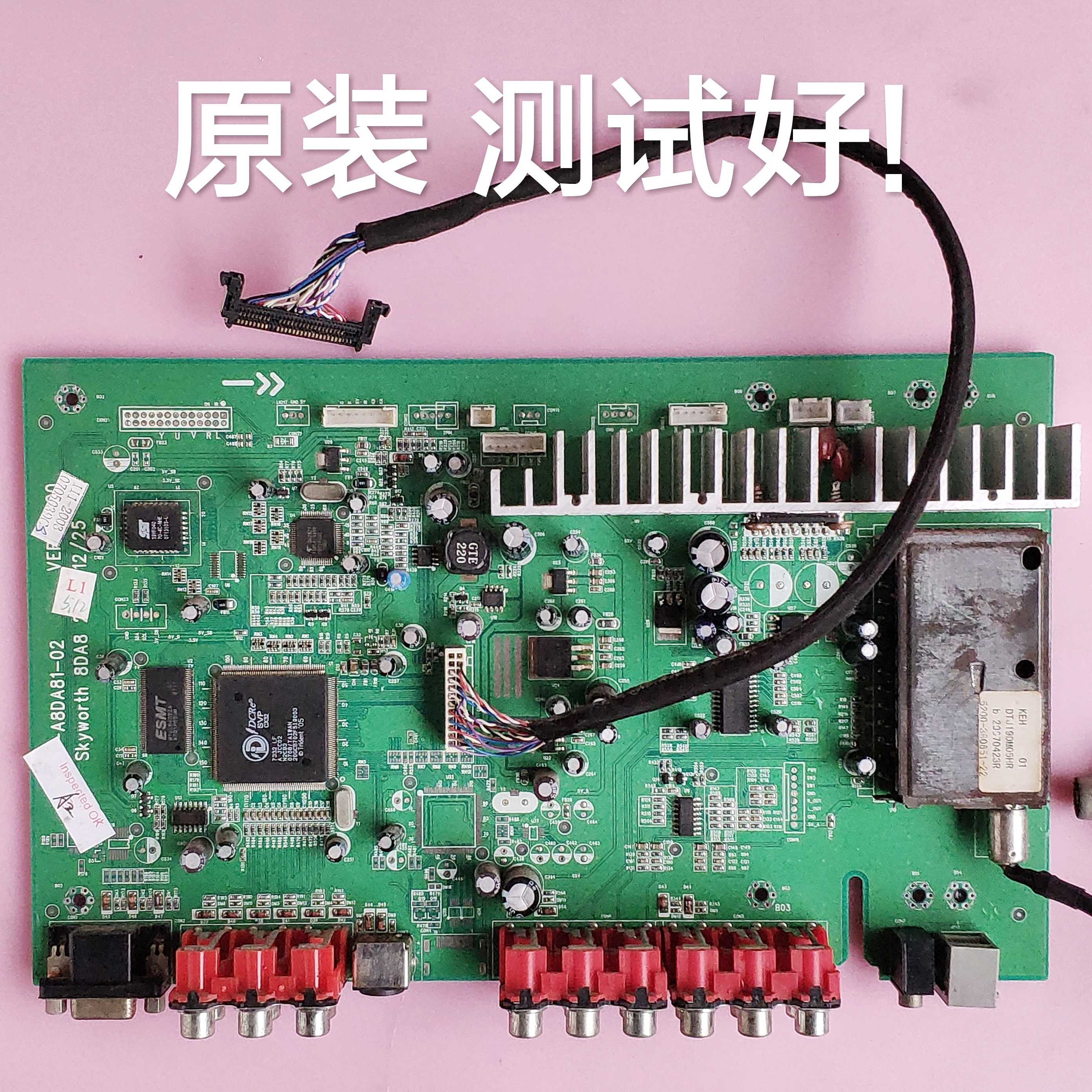 创维  32L88IW  主板   5800-A8DA81-02  屏  LTA320WT-L05/S/L16