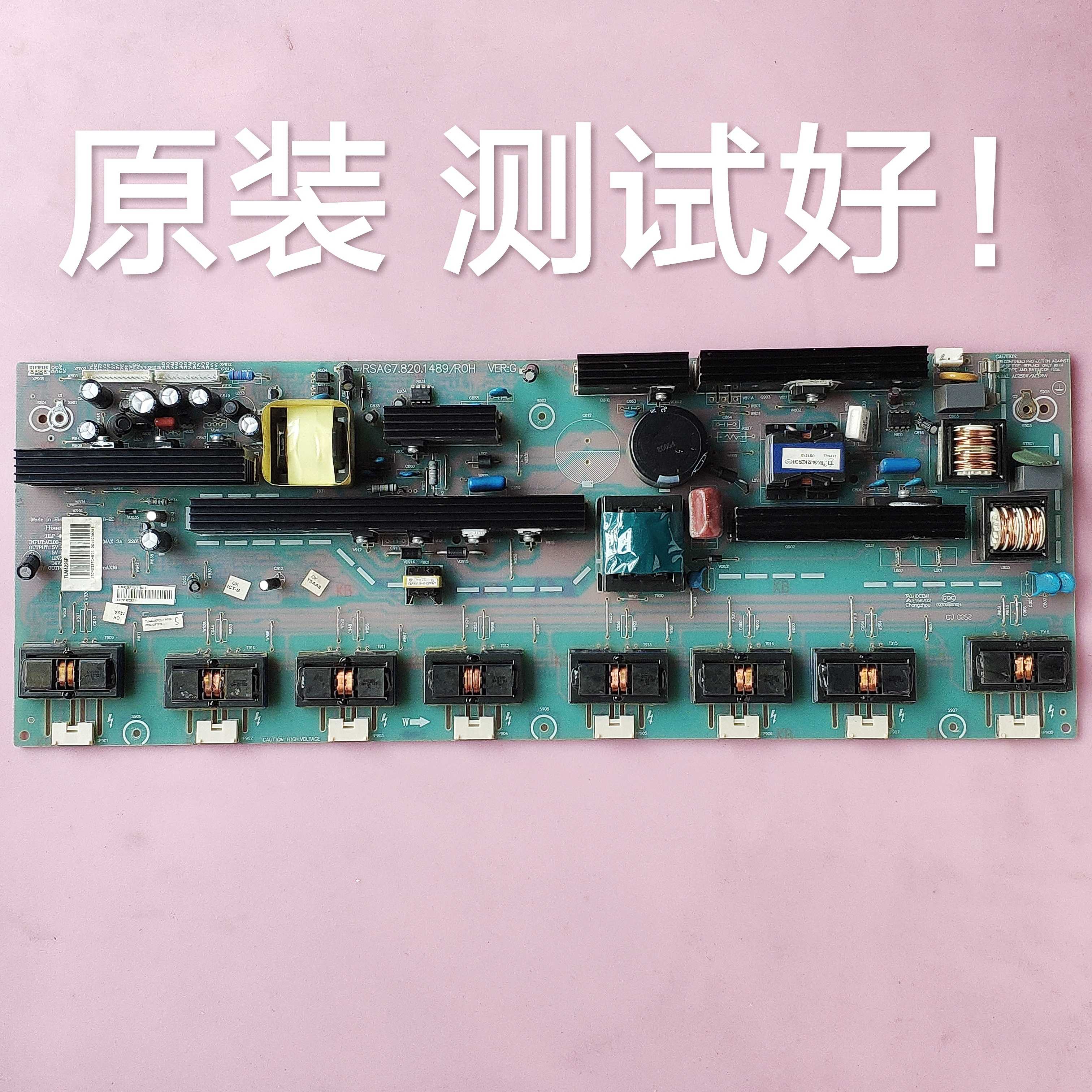 海信 TLM42V67PK TLM42V68P TLM4236/P 电源板 RSAG7.820.1489