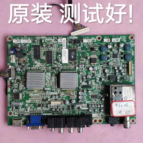 海信TLM3201 TLM3288H/33 主板 RSAG7.820.879A/712/787 LC320W01