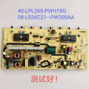 TCL L26F11 26M16 电源板 40-LPL26S-PWH1XG 08-LS26C21-PW200AA